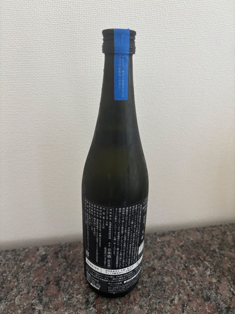 新政 天蛙 スパーク