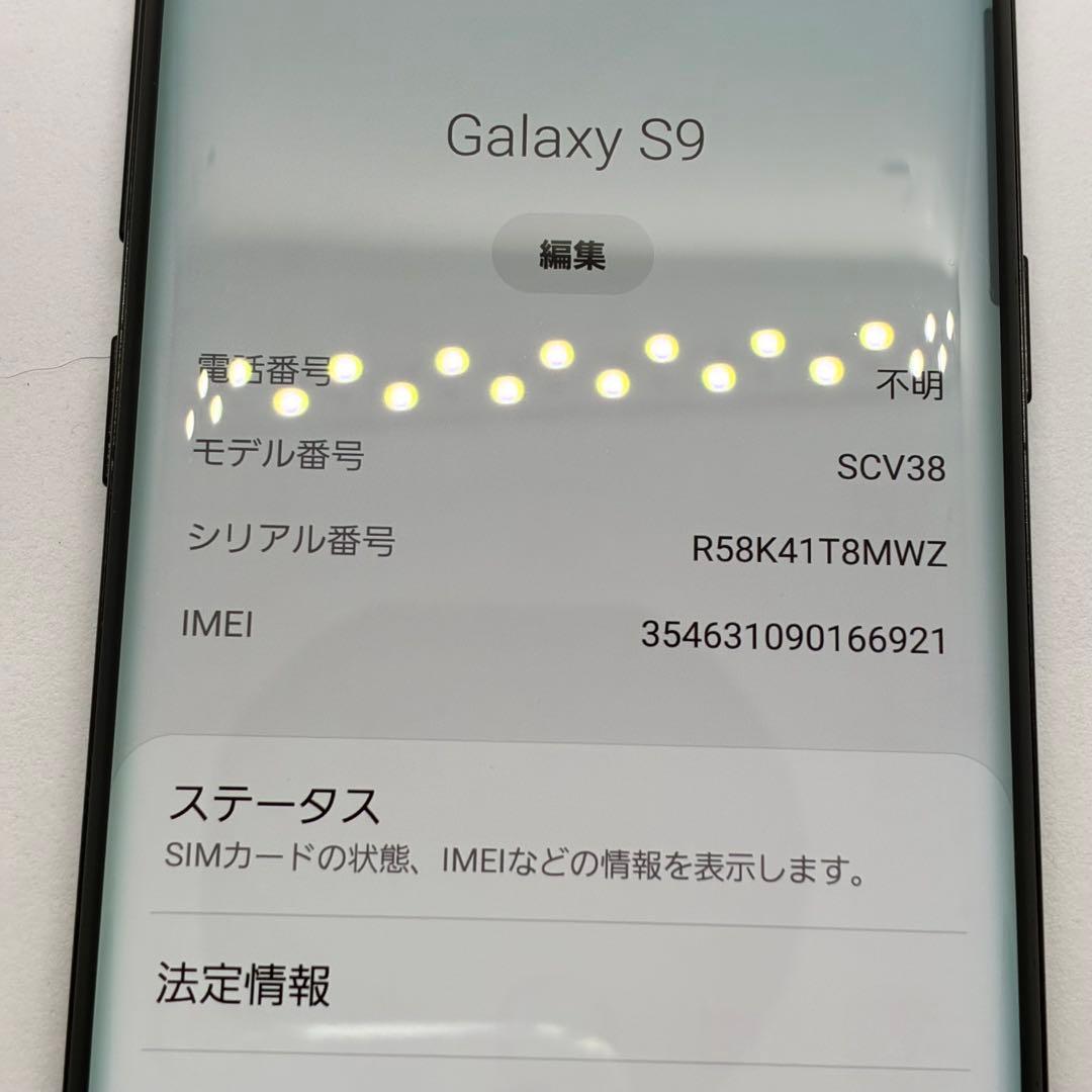 4235 Galaxy s9 美品