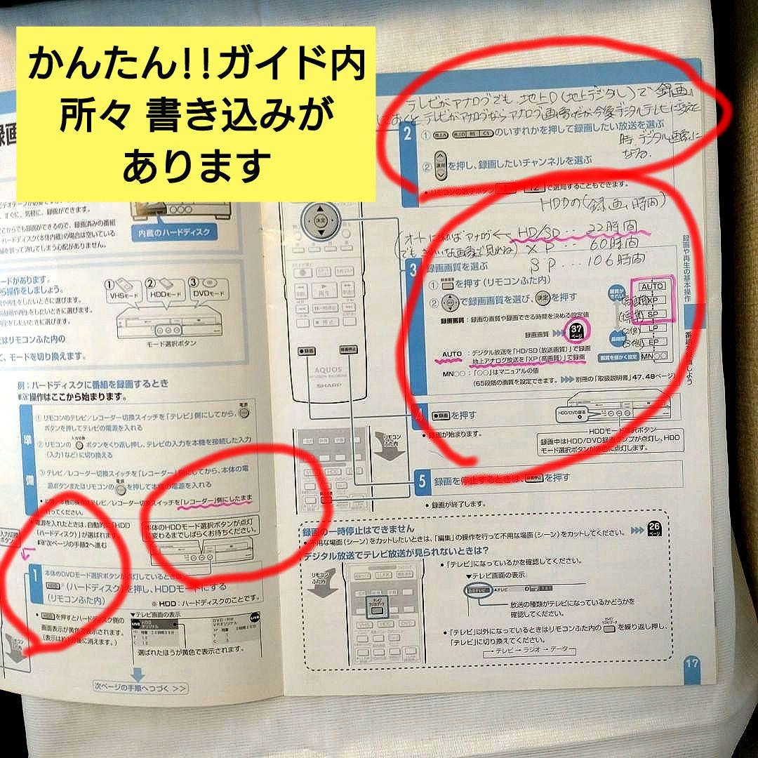 【HDD/DVD/VHS】AQUOS レコーダー DV-ACV52 購入特典付