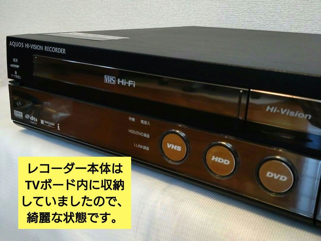 【HDD/DVD/VHS】AQUOS レコーダー DV-ACV52 購入特典付