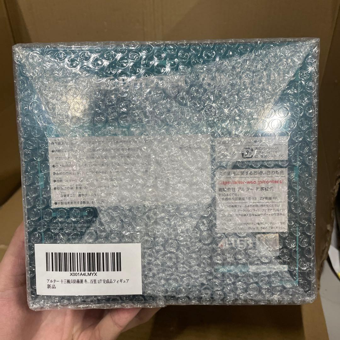 アルター 十三機兵防衛圏 冬坂五百里 1/7 完成品フィギュア