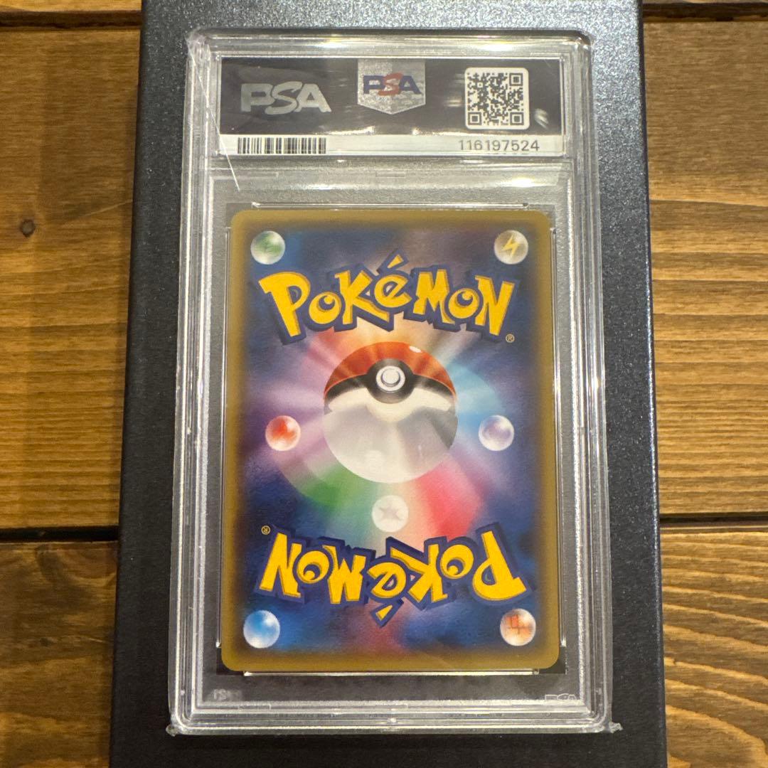 ポンチョを着たピカチュウ　psa10