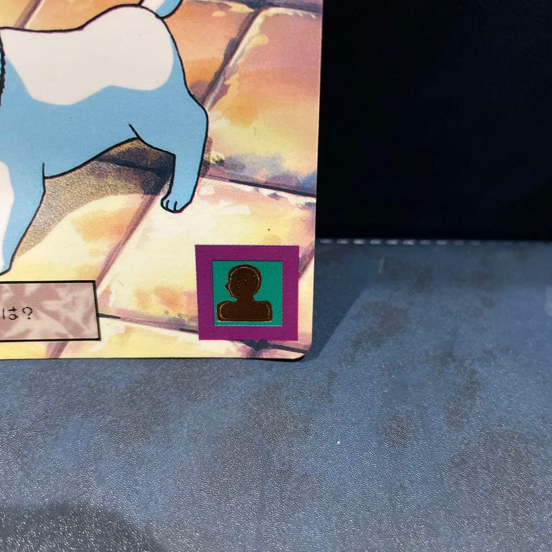 カードダス　ドラゴンクエスト　NO.39   犬