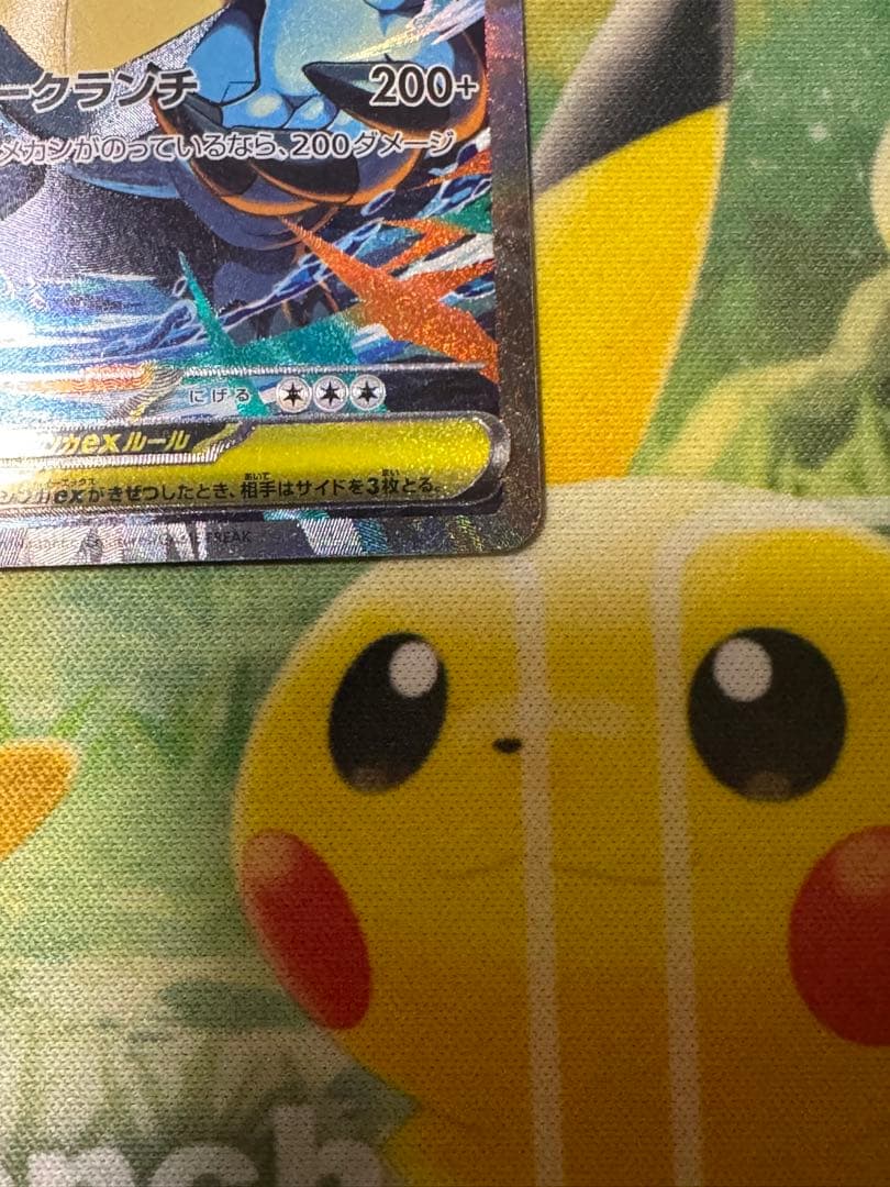 ポケモンカード メガオーダイルex SAR 763/742 スタートデッキ100