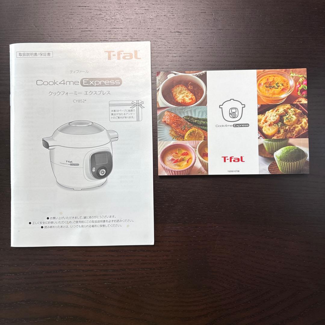 T-fal電気圧力鍋ティファール クックフォーミーエクスプレス CY8521JP