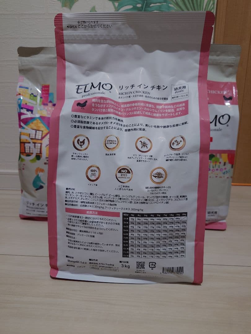 R*プ様 ELMO ドッグフード チキン 3kg✕3袋