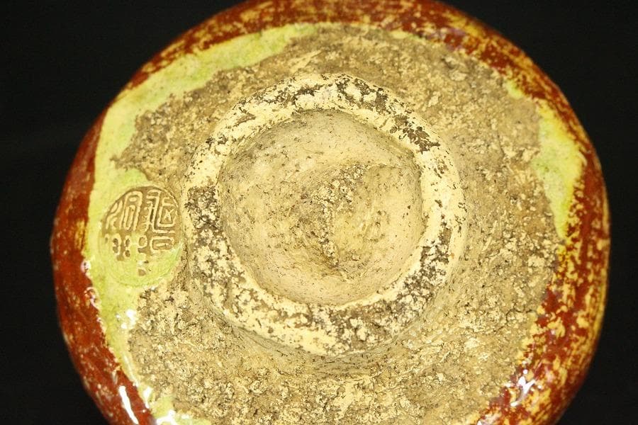 茶道具 豊楽焼 赤茶碗 宝珠 豊助造 木箱付(メ1281)