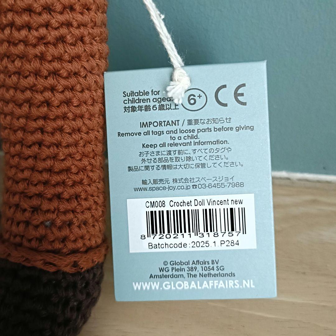 ✦新品✦　ゴッホ展　限定 ゴッホ　あみぐるみ 大　ビッグ