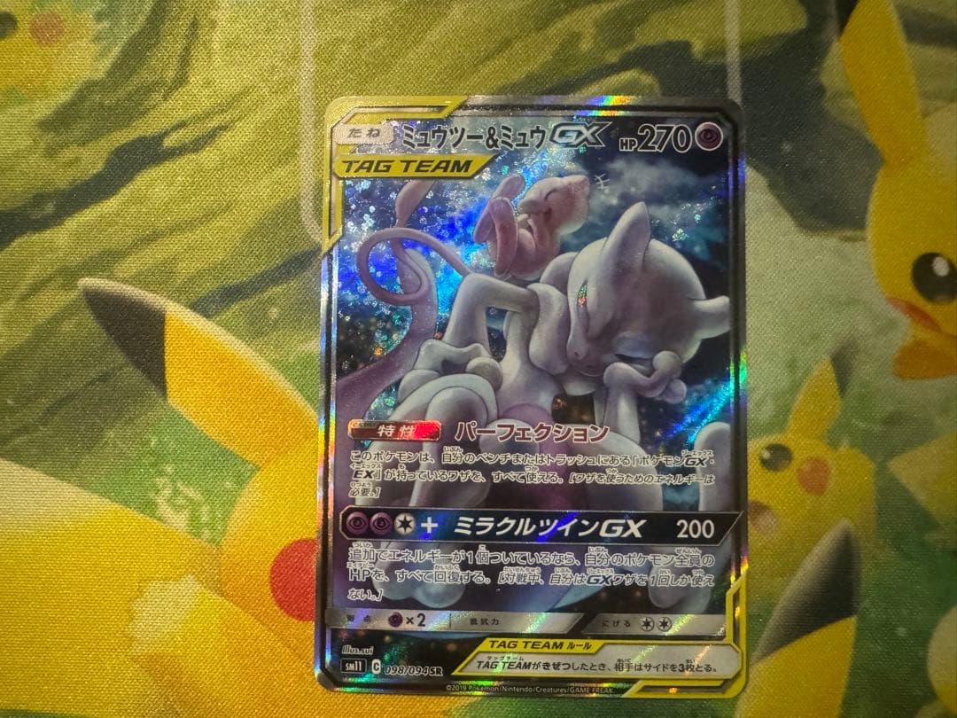 ［美品］ミュウツー＆ミュウgx sa