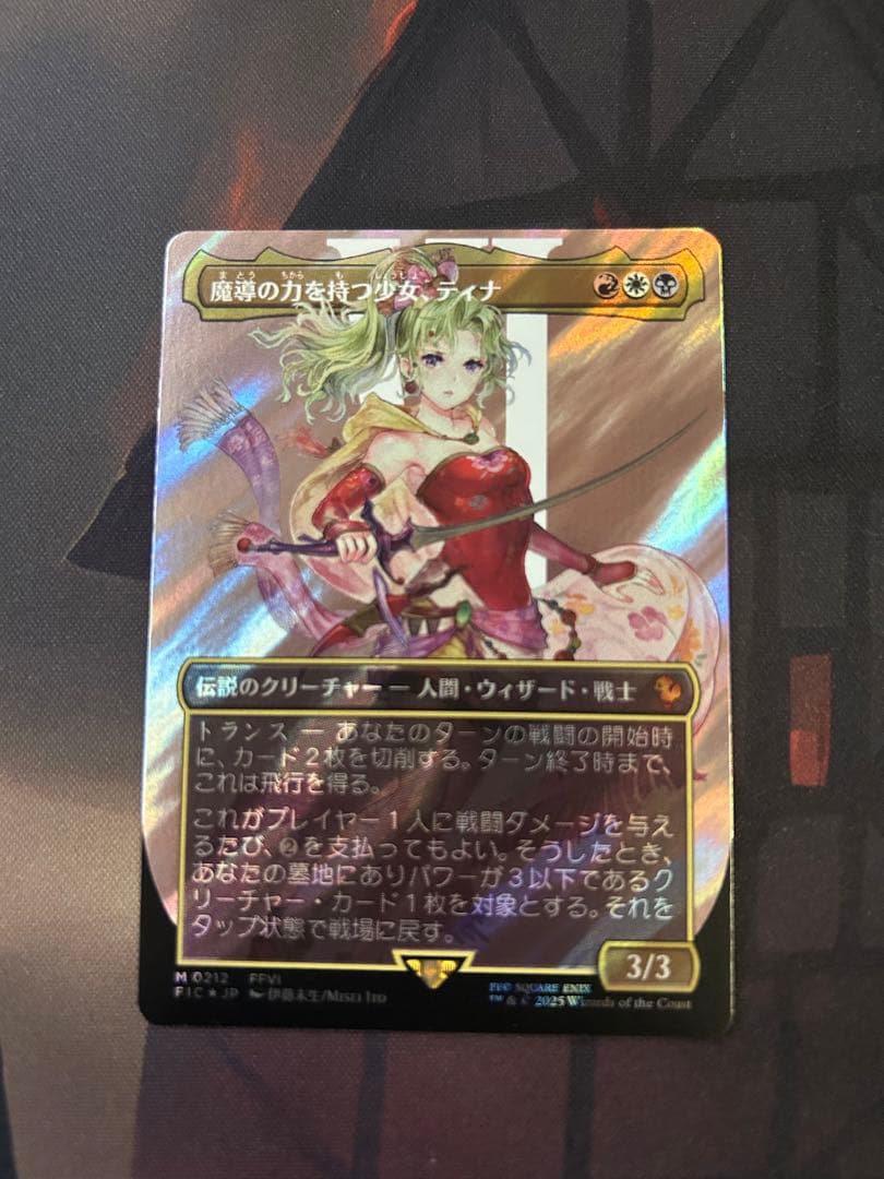 MTG 魔導の力を持つ少女、ティナ 日本語 ボーダーレス サージfoil