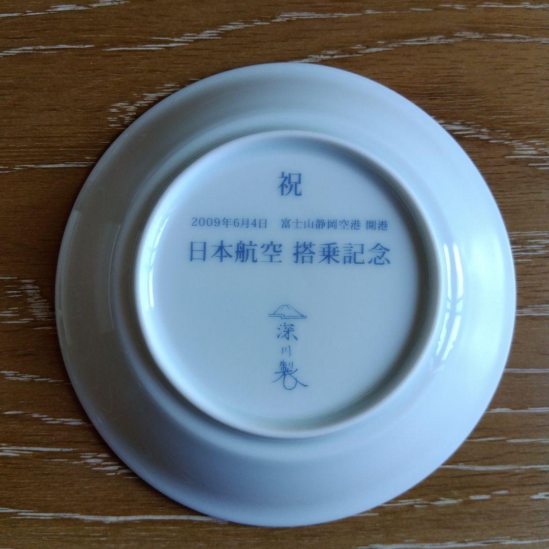 非売品 JAL 富士山静岡空港空港 搭乗記念品　深川製磁