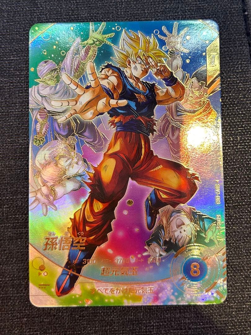 ドラゴンボールスーパーダイバーズ SDV7-003 孫悟空 GDR パラレル