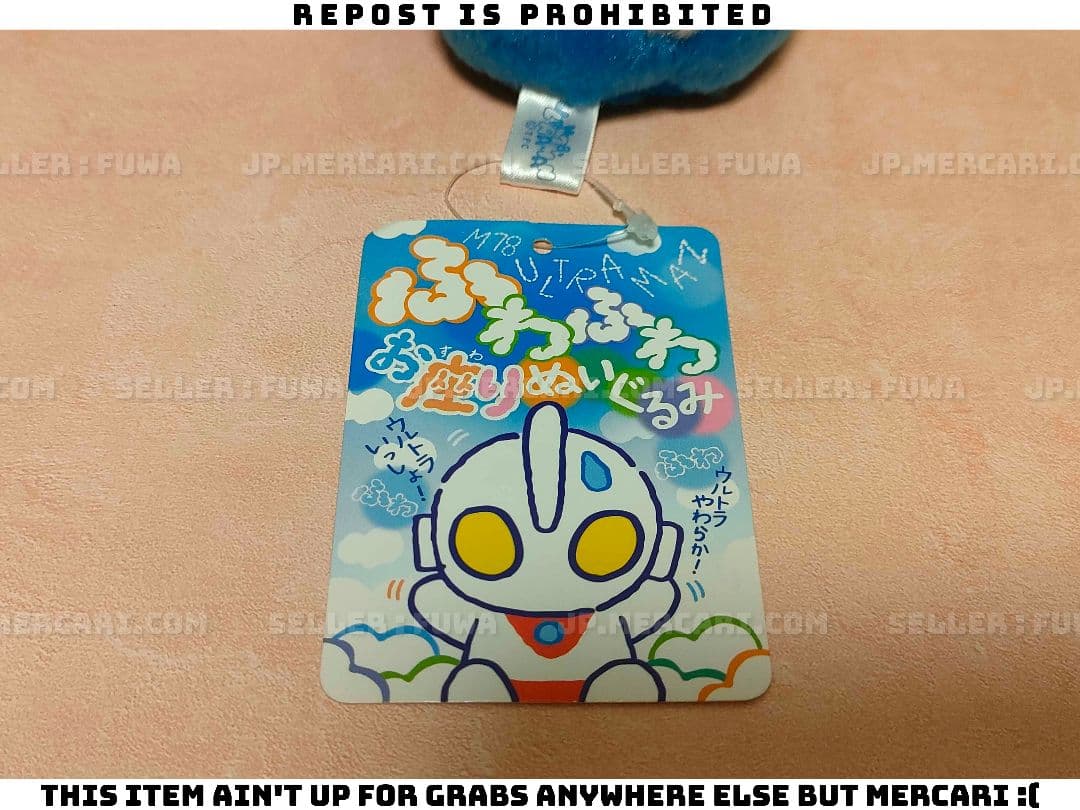 【未使用】ウルトラマン ふわふわお座り ウルトラマンフーマ ぬいぐるみ