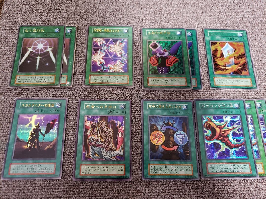 遊戯王 初期 1期 レア以上 まとめ売り 180枚以上