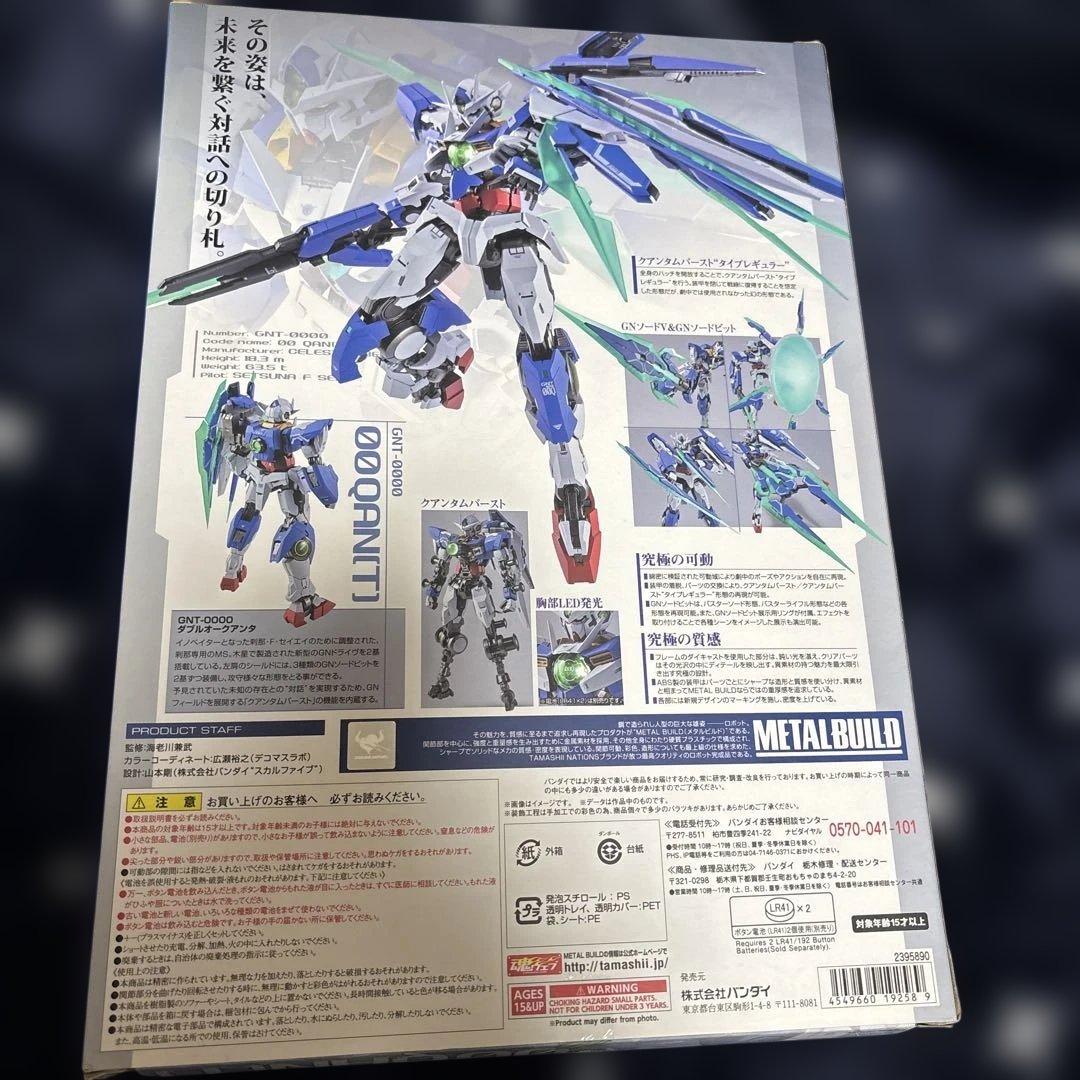 L BUILD ダブルオークアンタ メタルビルド