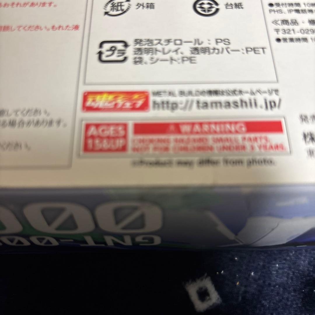 L BUILD ダブルオークアンタ メタルビルド