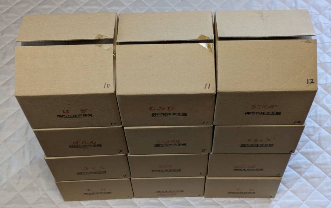 御所の花 十二ヶ月抹茶茶碗セット 桑野むつ子【箱・付属品全てあり】