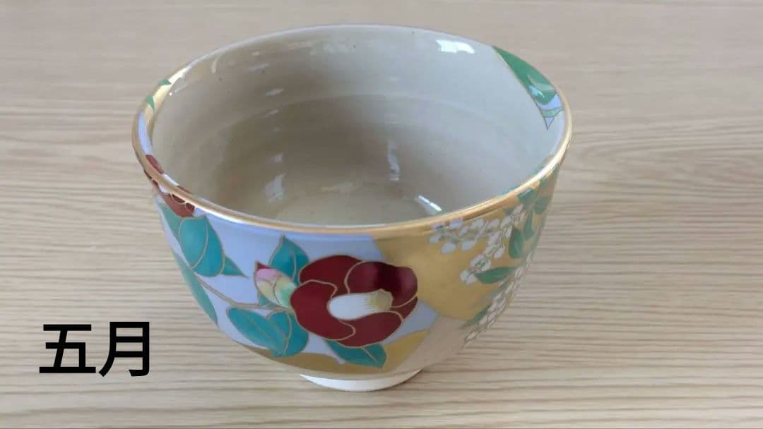 御所の花 十二ヶ月抹茶茶碗セット 桑野むつ子【箱・付属品全てあり】