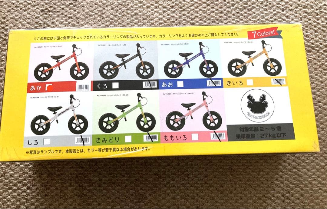 【CAPTAIN STAG】新品未開封品　Training Bike 赤