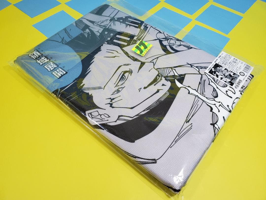 芥見下々 呪術廻戦展 ビッグタオル “最強対最強” 五条悟対両面宿儺