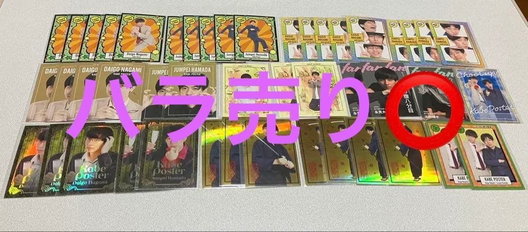 よしもとコレカ カベポスター 第4弾 4th 46枚セット