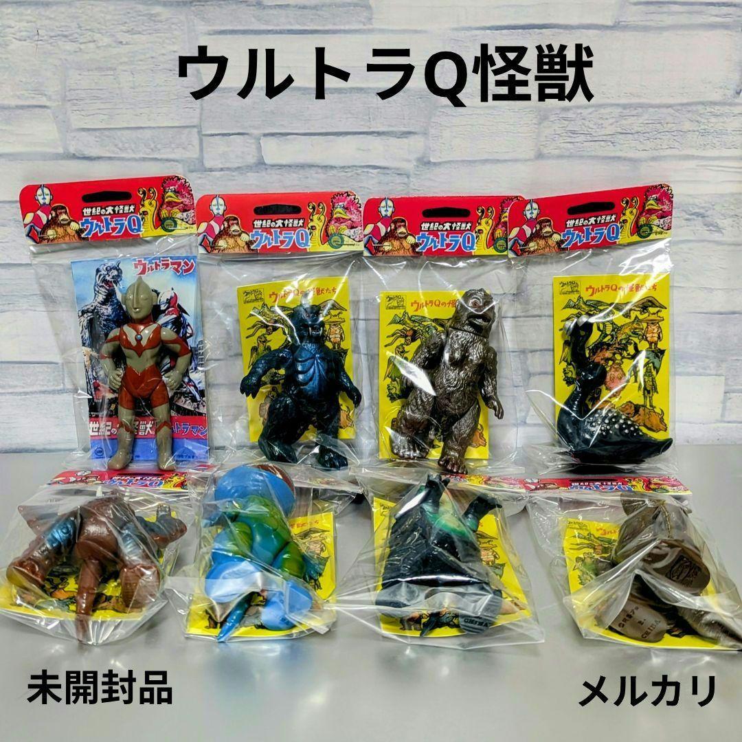 ブルマァク魂　ウルトラマン　ウルトラQ怪獣　ソフビ
