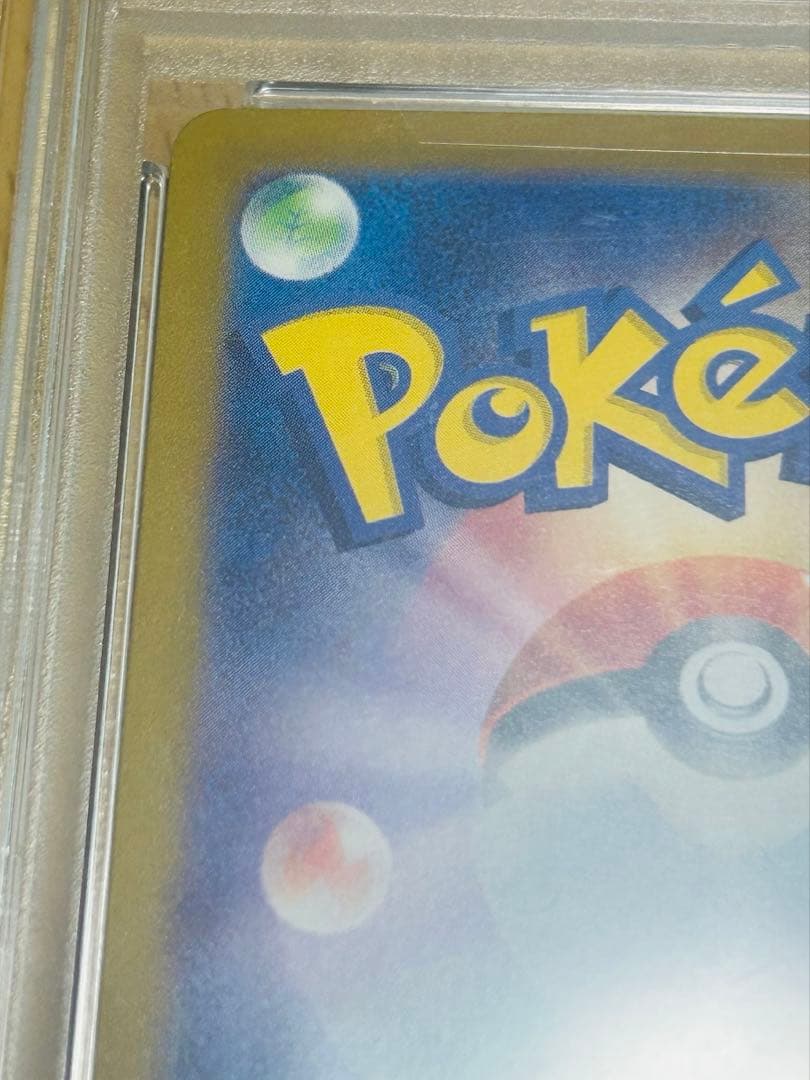 【PSA10】ゲンガー マスターボールミラー ポケモンカード151 希少