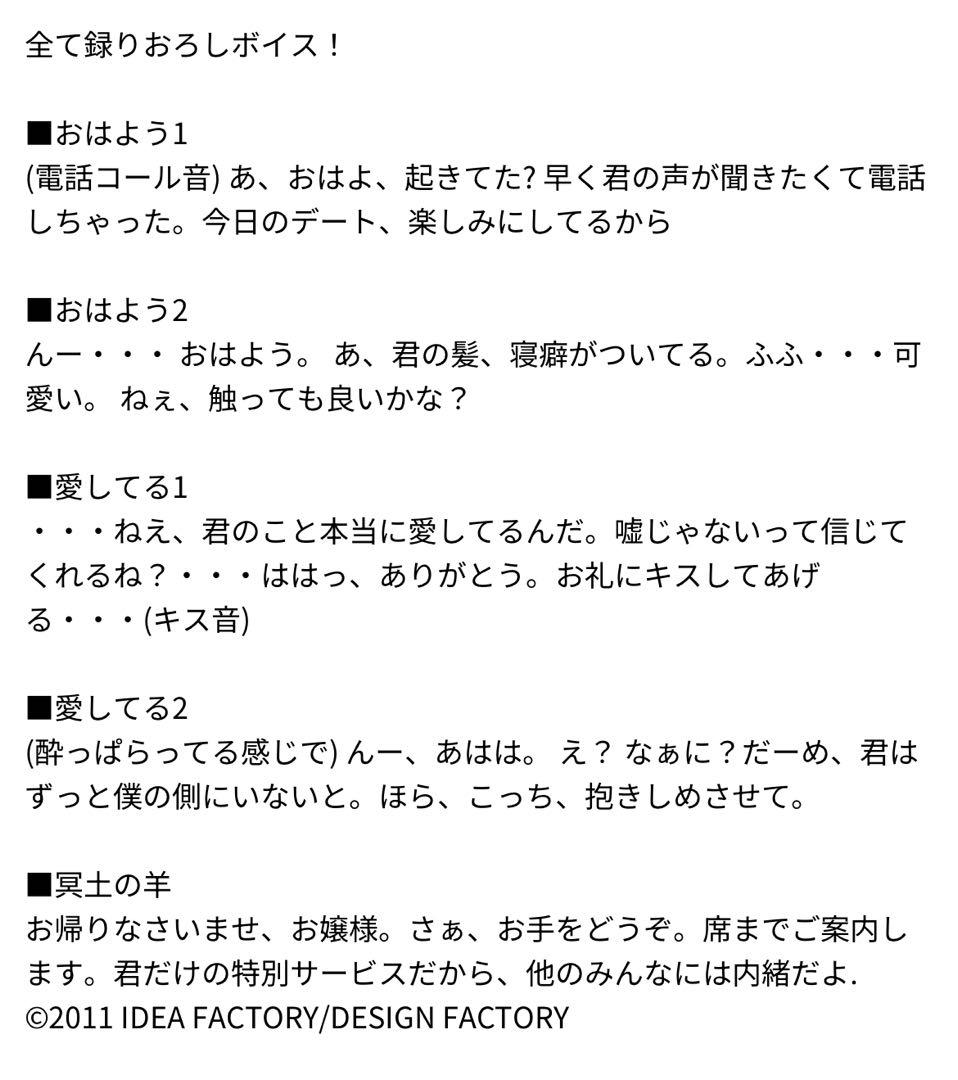 AMNESIA アムネシア イッキ　撮り下ろしボイス　時計　ボイスクロック　特典