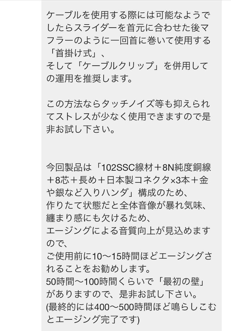 PHONECABLE製作所作 ヘッドホンケーブル Meze109用1.6m