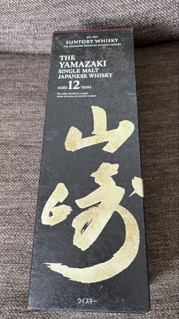 山崎 12年 シングルモルトウイスキー 100周年記念 箱あり 正規品