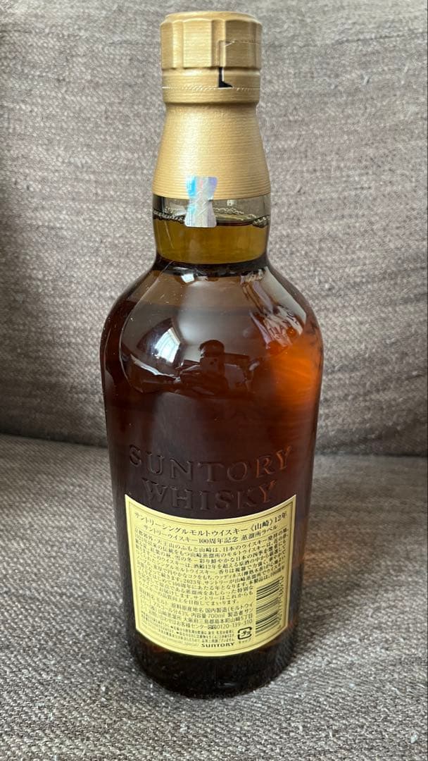 山崎 12年 シングルモルトウイスキー 100周年記念 箱あり 正規品