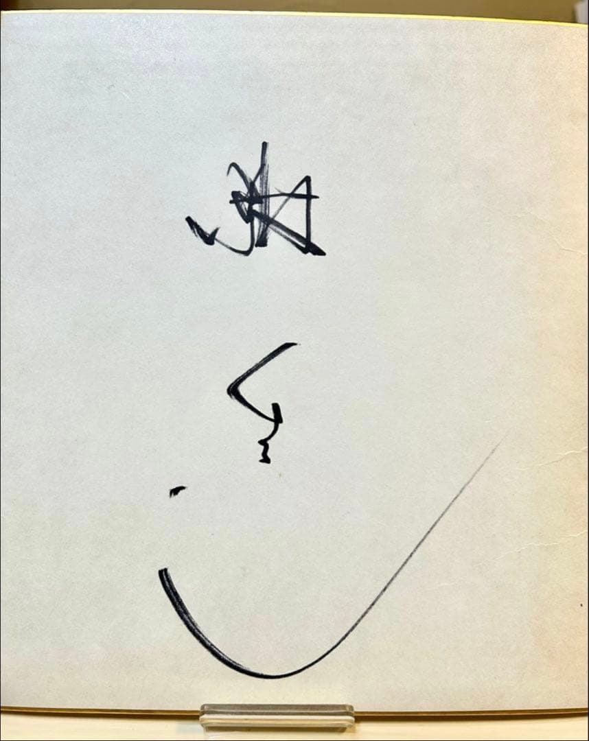 あぶない刑事　　舘ひろし　直筆サイン色紙