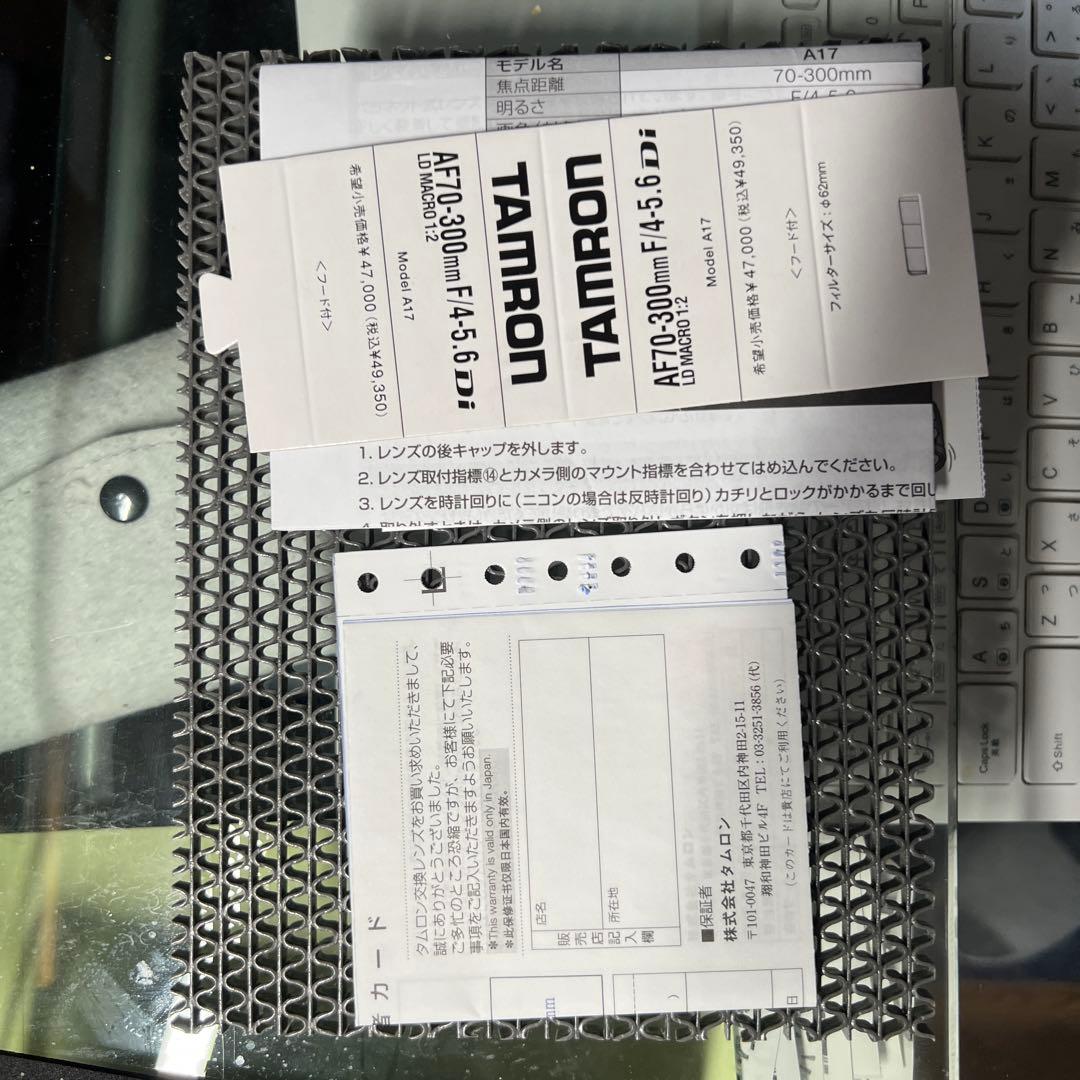 Tamron AF70-300㎜ F/4-5.6 Nikon用
