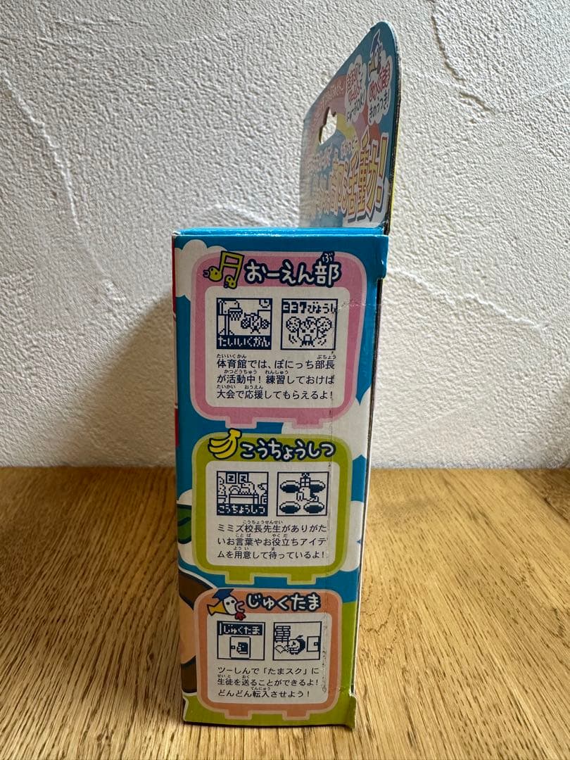 たまごっち　フレフレおーえん！部活動！