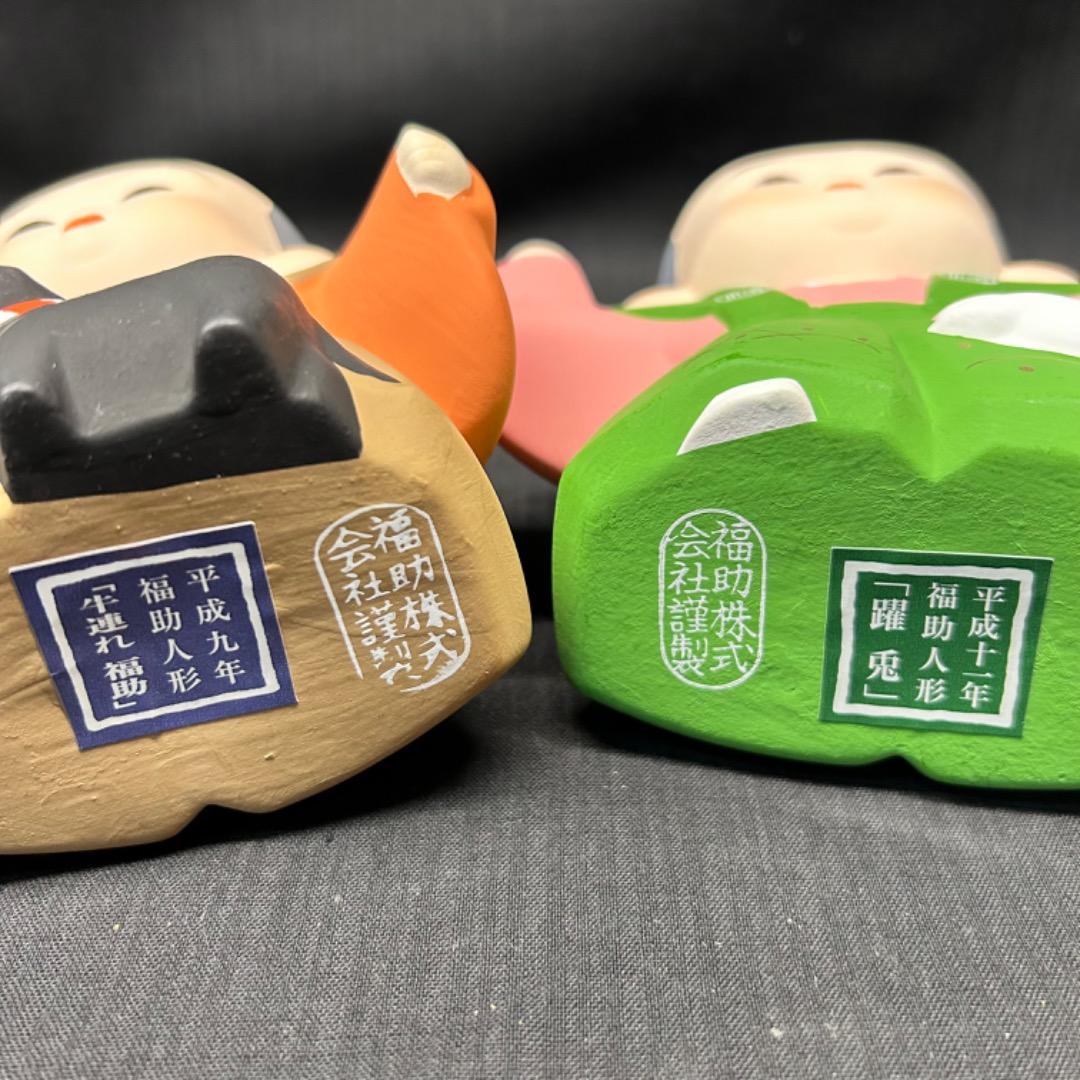 ▽Bi1072 福助株式会社謹製 福助人形 4体まとめ 紙箱入り
