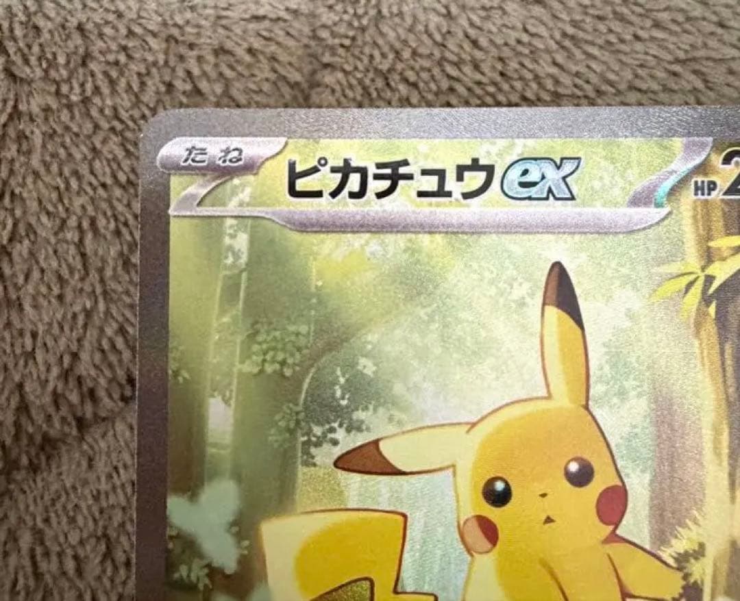 ピカチュウex SAR仕様 [MC 764/742](スタートデッキ100)