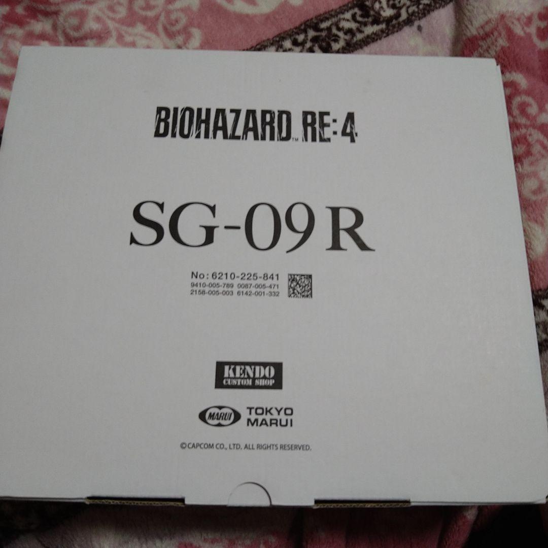 バイオハザード　SG09R 東京マルイ