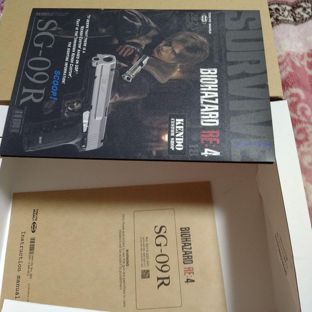 バイオハザード　SG09R 東京マルイ