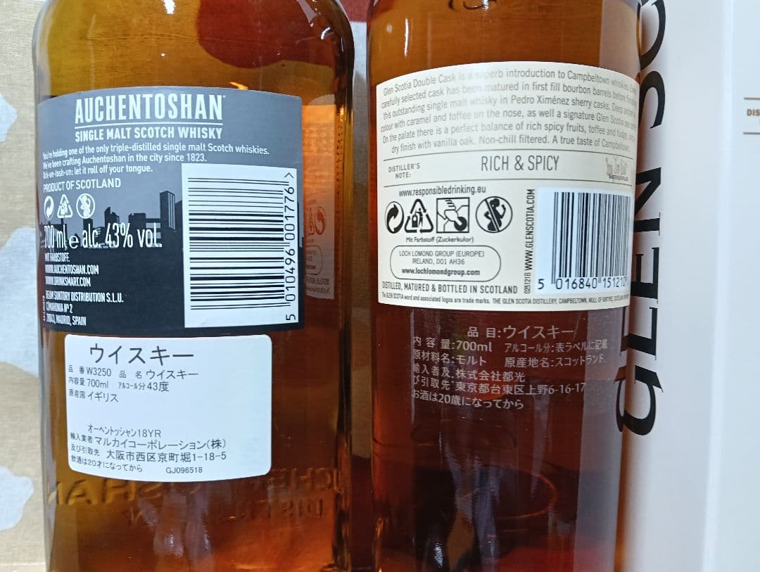 オーヘントッシャン18年, グレンスコシア　ダブルカスク