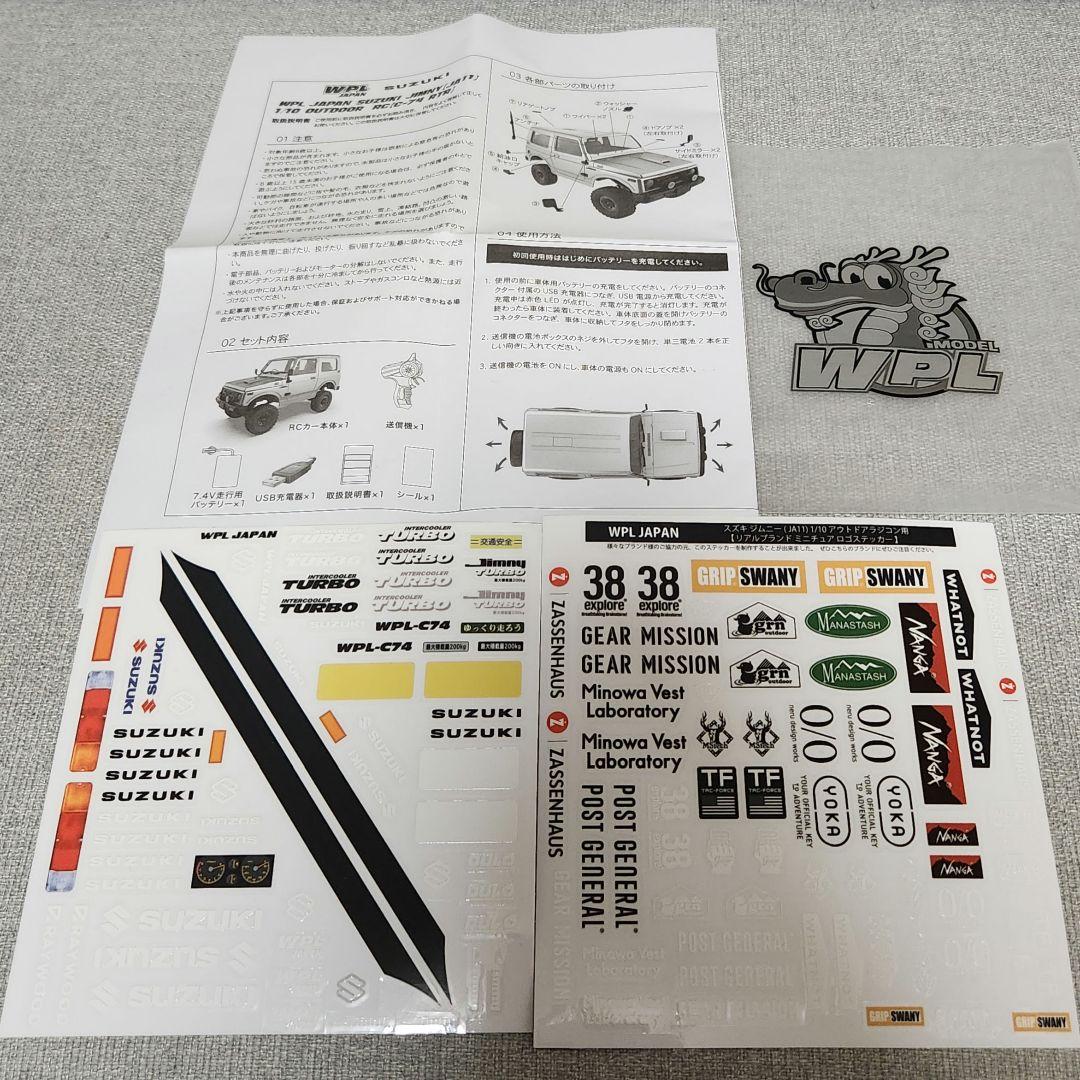 WPL JAPAN スズキ ジムニー(JA11) C74 RTR