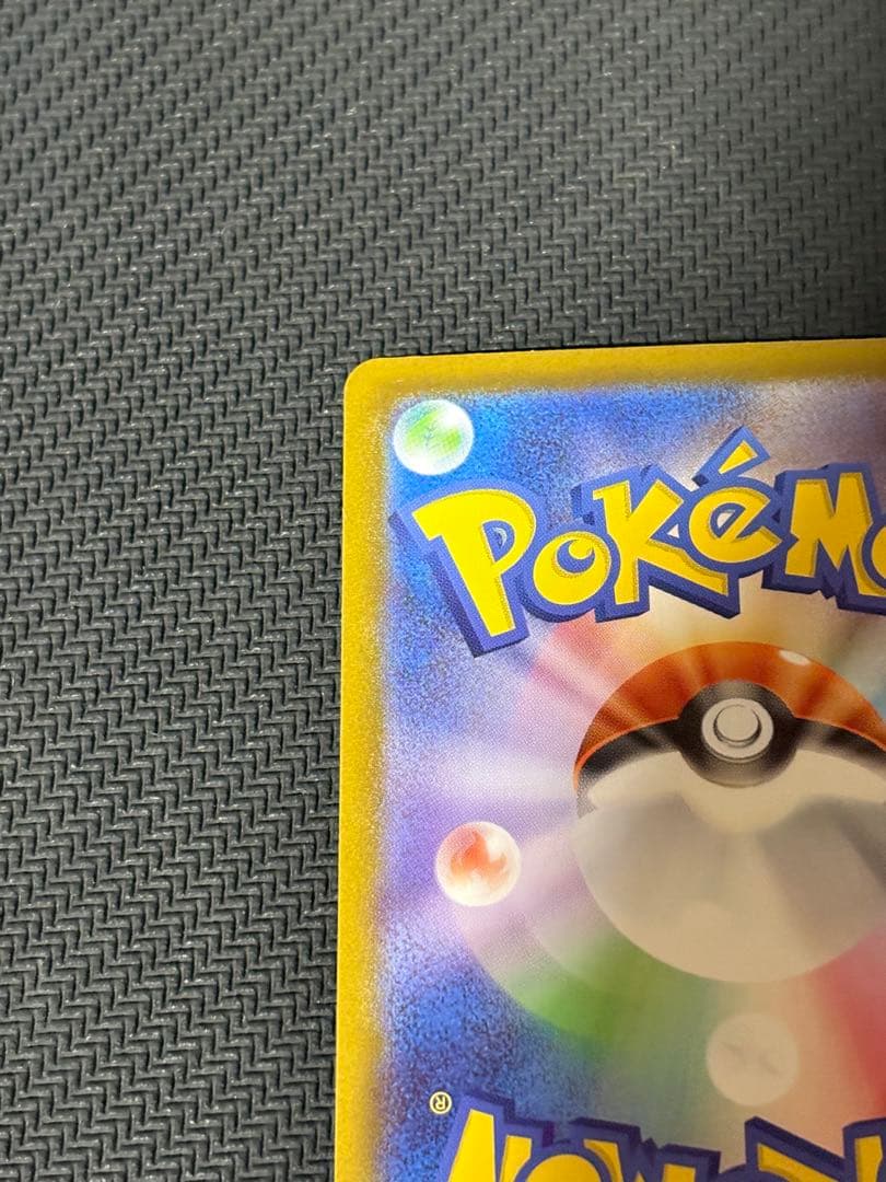 ポケモンカードゲーム スタートデッキ100 リーリエのピッピex SAR