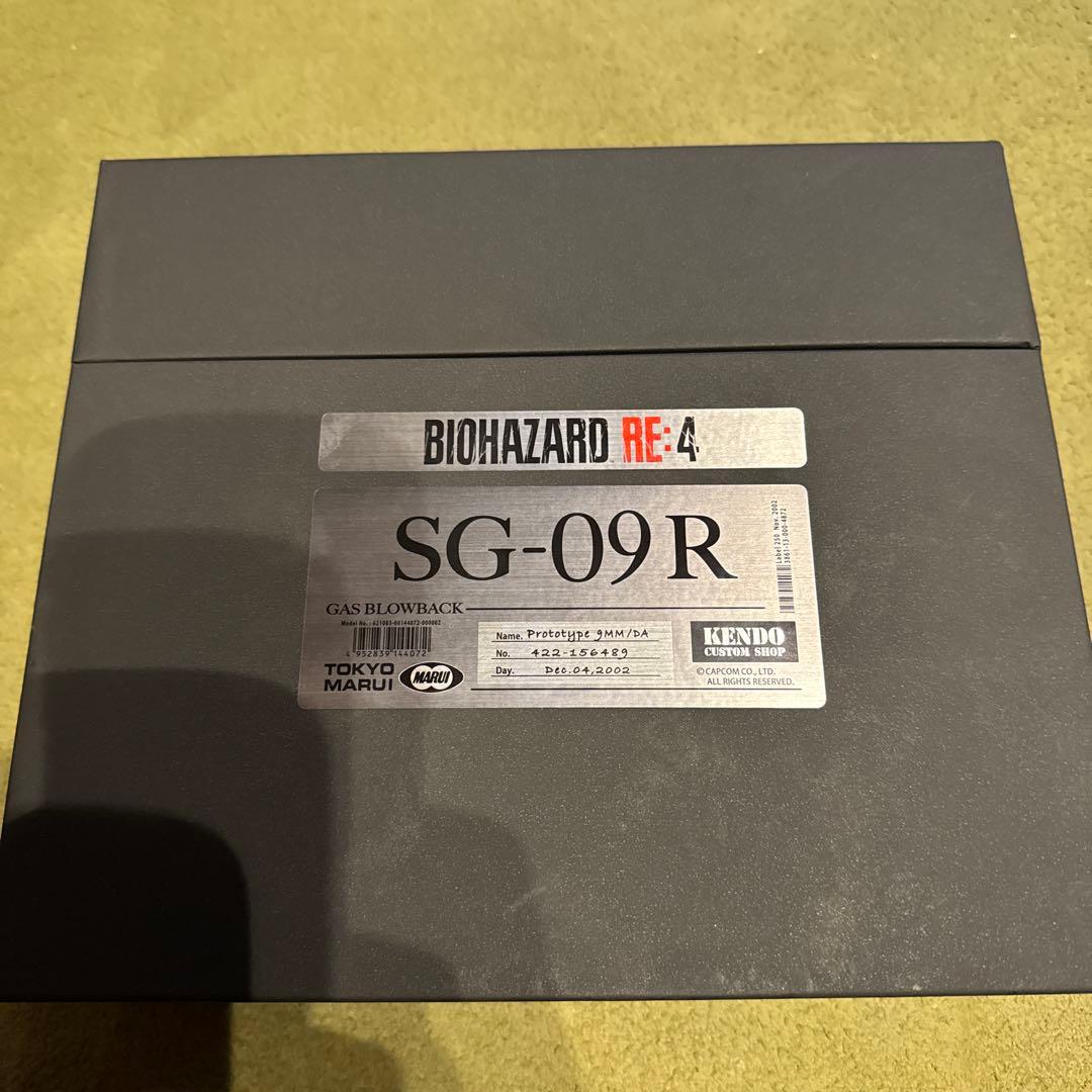 東京マルイ　バイオハザード限定品 SG-09 R ガスブローバック　KENDO