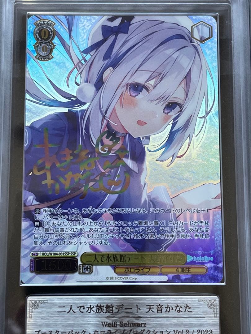 【ARS鑑定10】二人で水族館デート　天音かなた　SSP サイン　箔押し