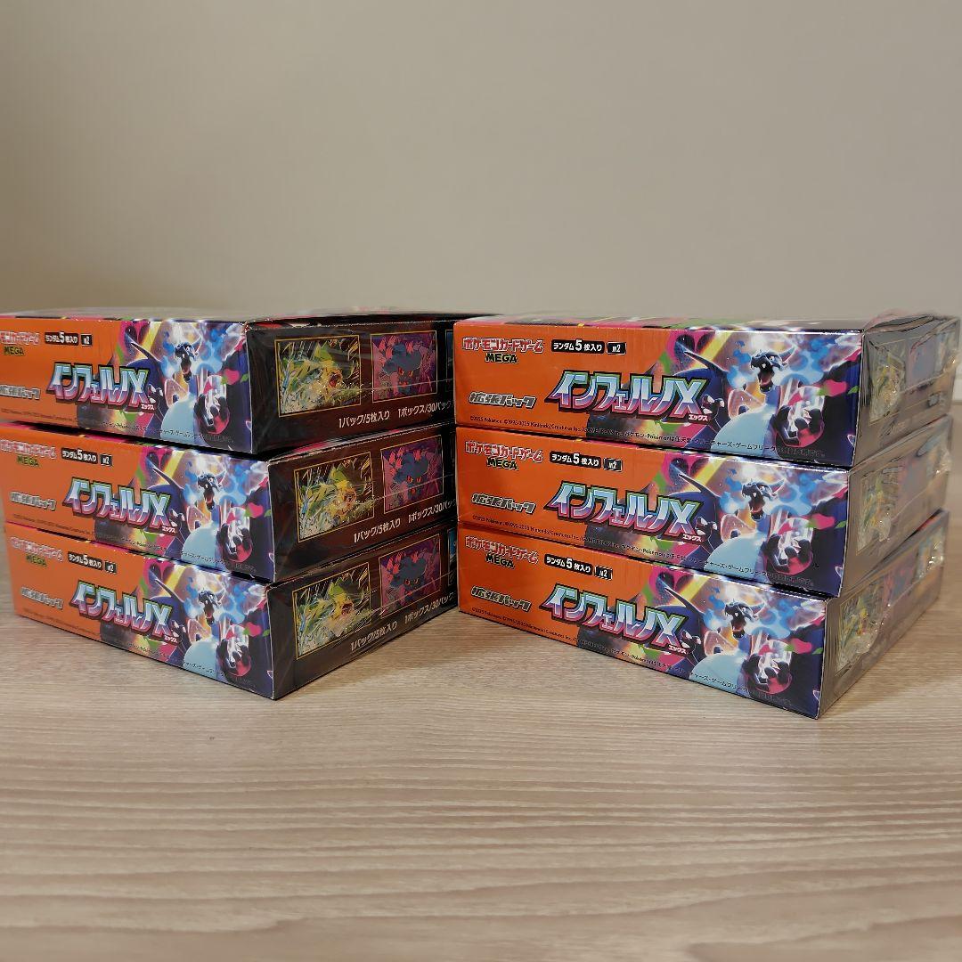 ポケモンカードゲーム インフェルノX 6BOX 【全てシュリンク付】