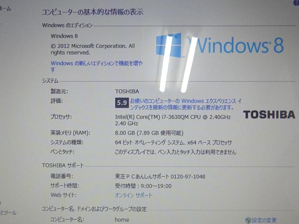 東芝 ノートパソコン dynabook T552/58HB/中古特価良品