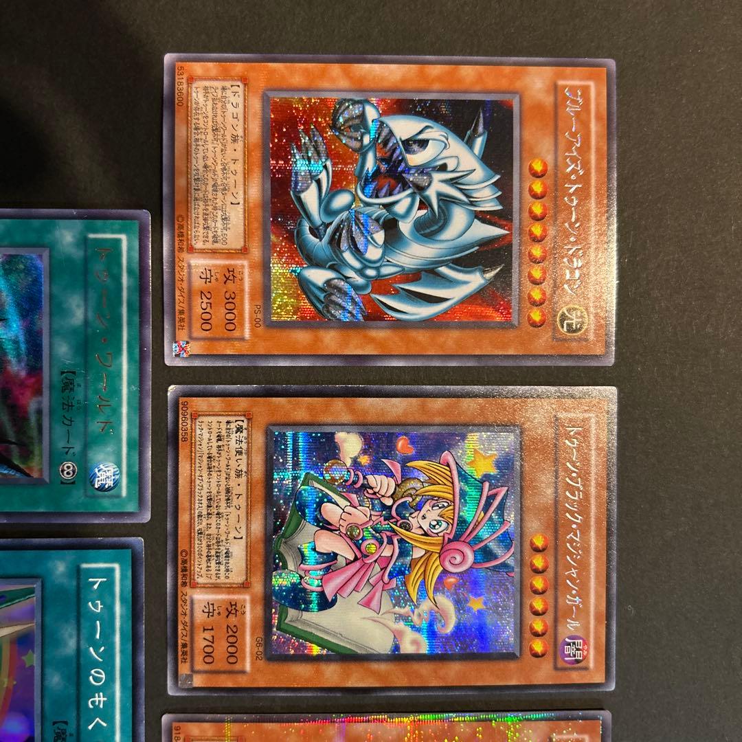 遊戯王トゥーン 9枚セット　引退品　まとめ