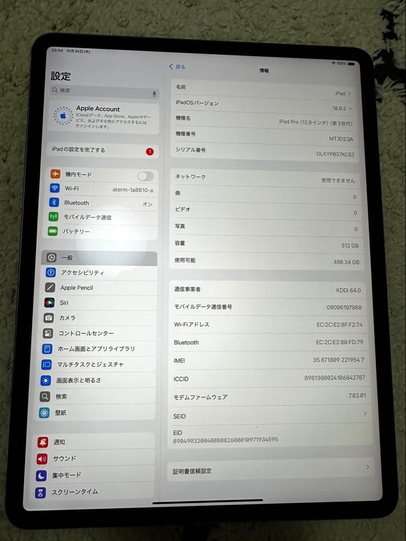 iPad Pro12.9inch第3世代512G 【Apple Pencil付】