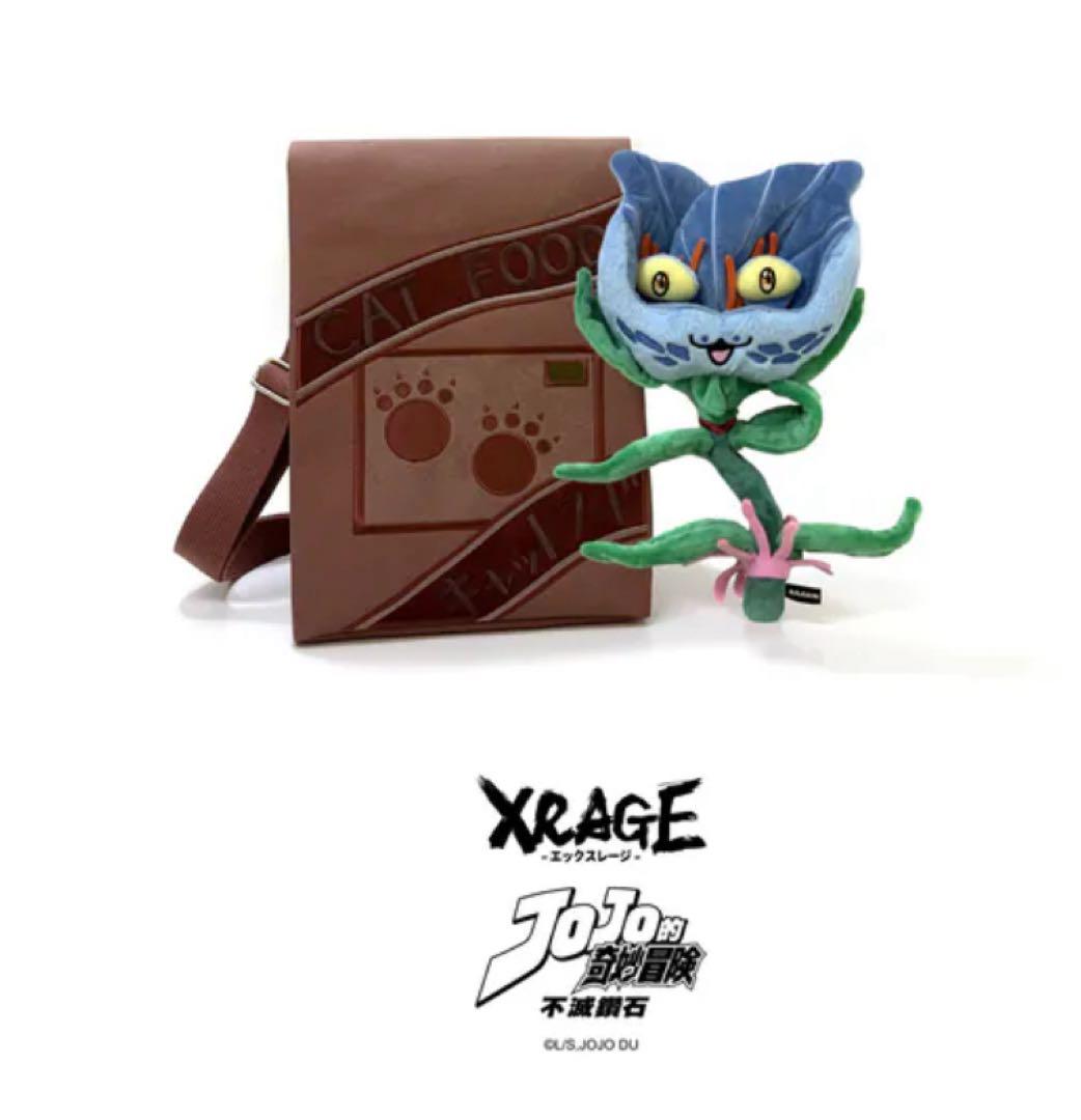 XRAGE ジョジョの奇妙な冒険 ぬいぐるみとバッグセット