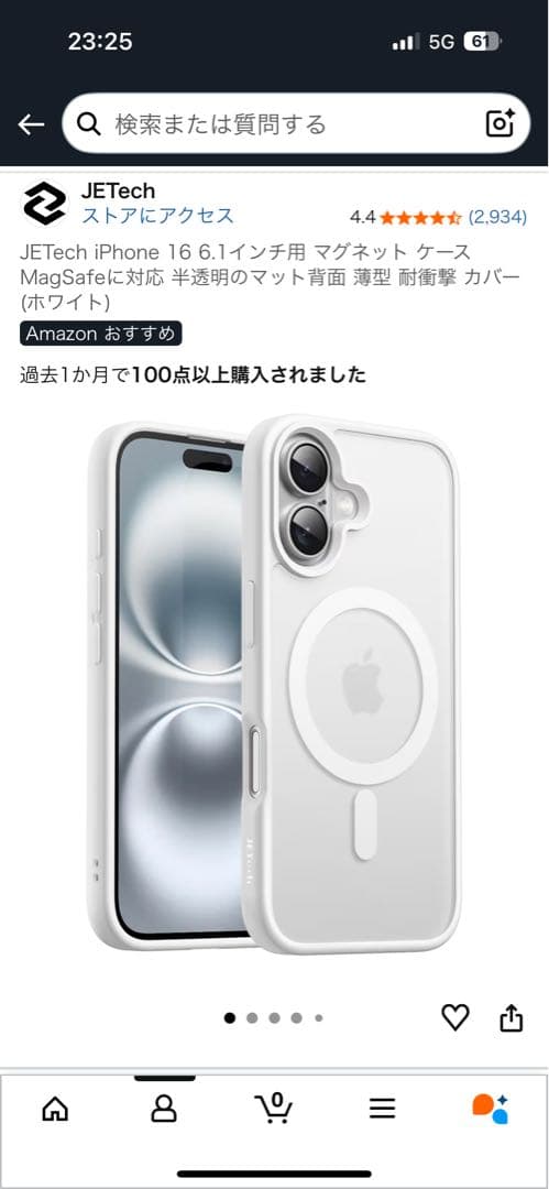Apple iPhone 16 ホワイト 128gb ケース、強化フィルム付き