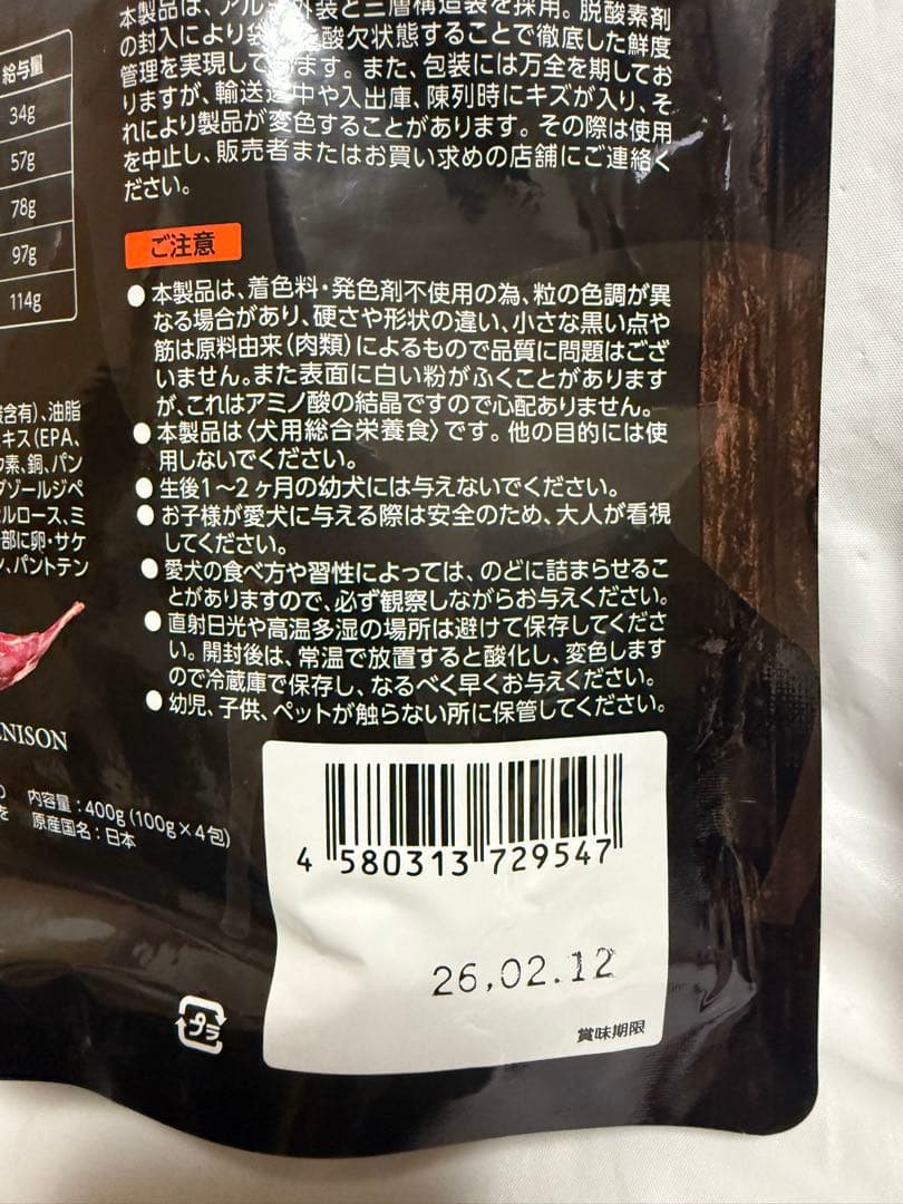 【6袋】 ドッグヴォイス シニア400gx4袋 100gx2袋 計1.8kg